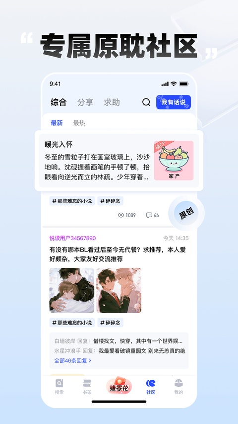 轻小说文库 截图 5