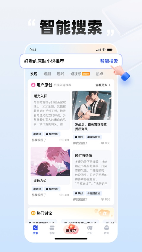 轻小说文库 截图 1
