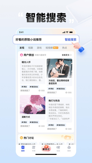 轻小说文库 截图 1