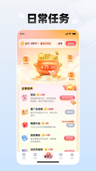 轻小说文库 截图 4