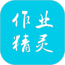 作业精灵 图标