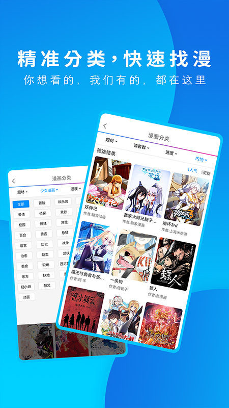 动漫之家 截图 2