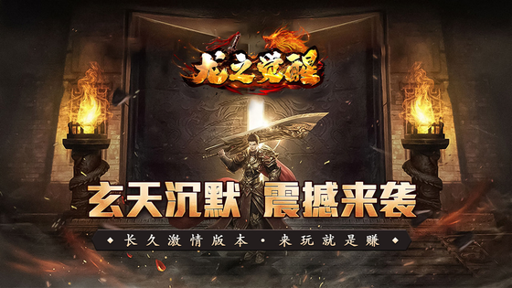 龙之觉醒版本大全
