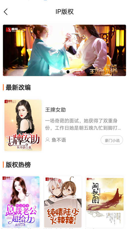 饭团看书 截图 3