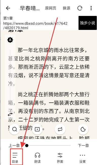 饭团看书 截图 5