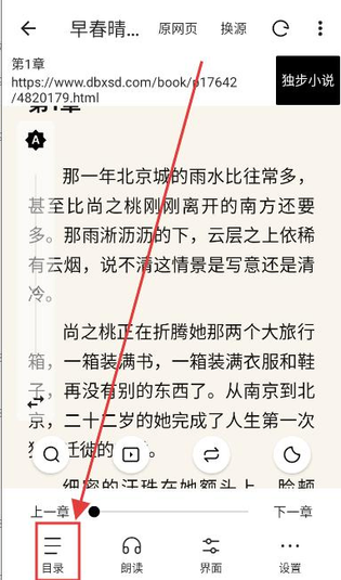 饭团看书 截图 5