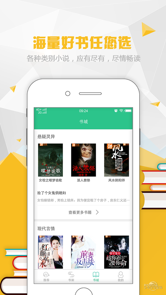 点点穿书 截图 4