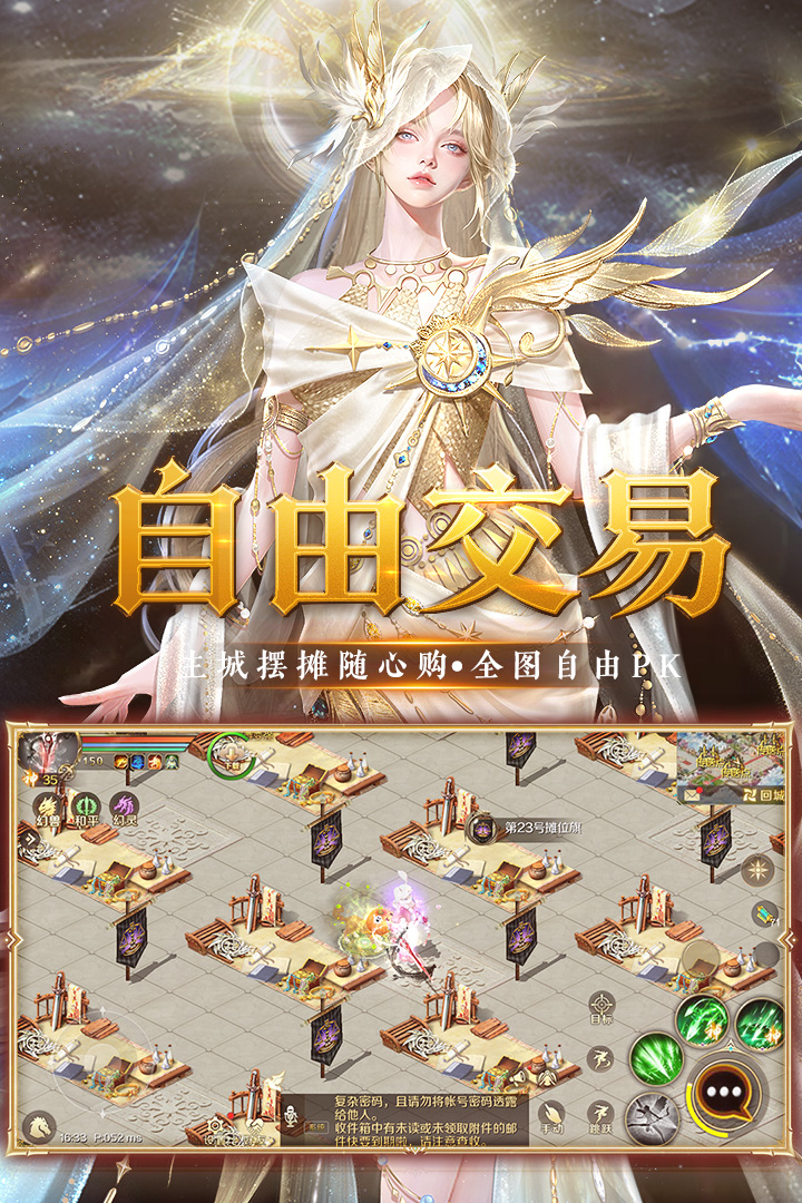 魔域手游 截图 2