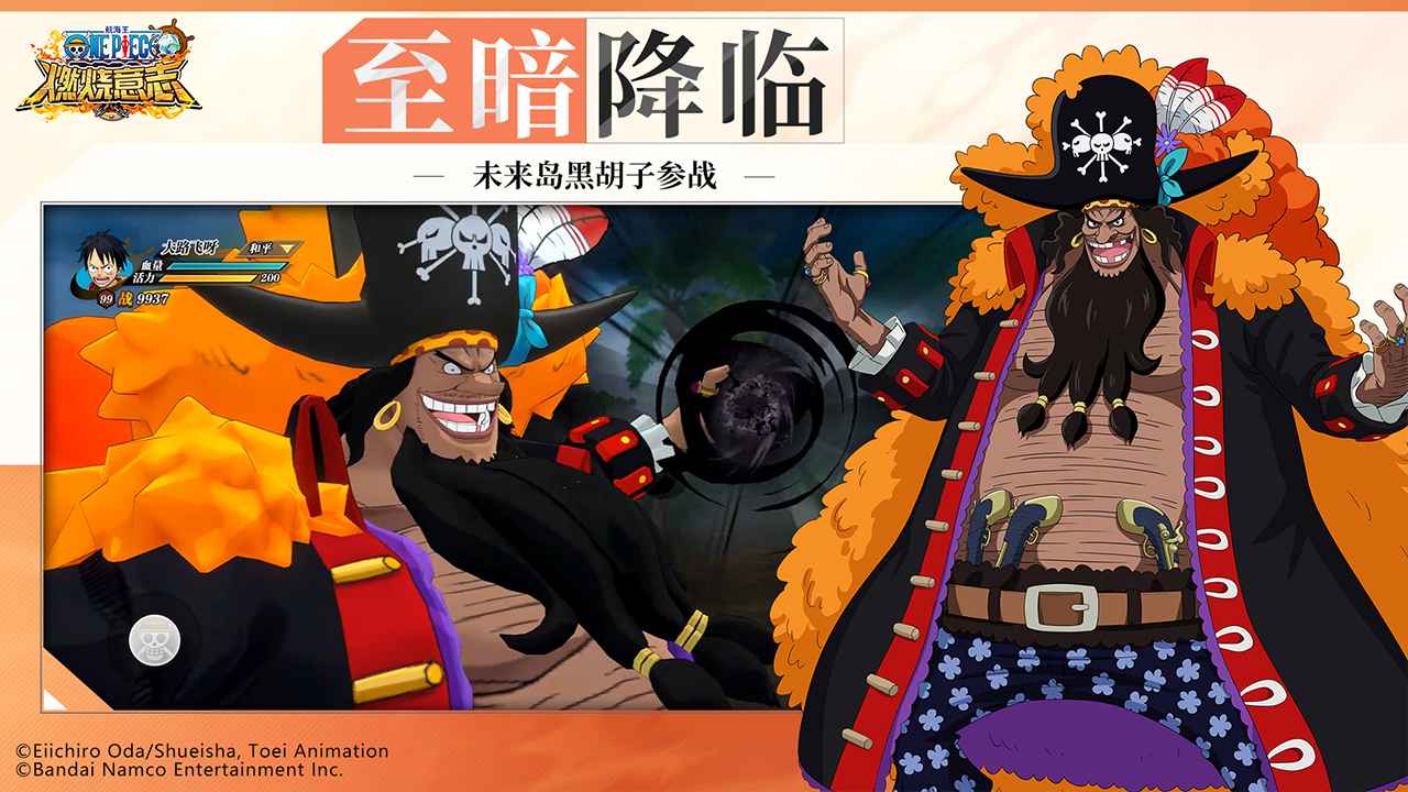 航海王：燃烧意志 截图 3