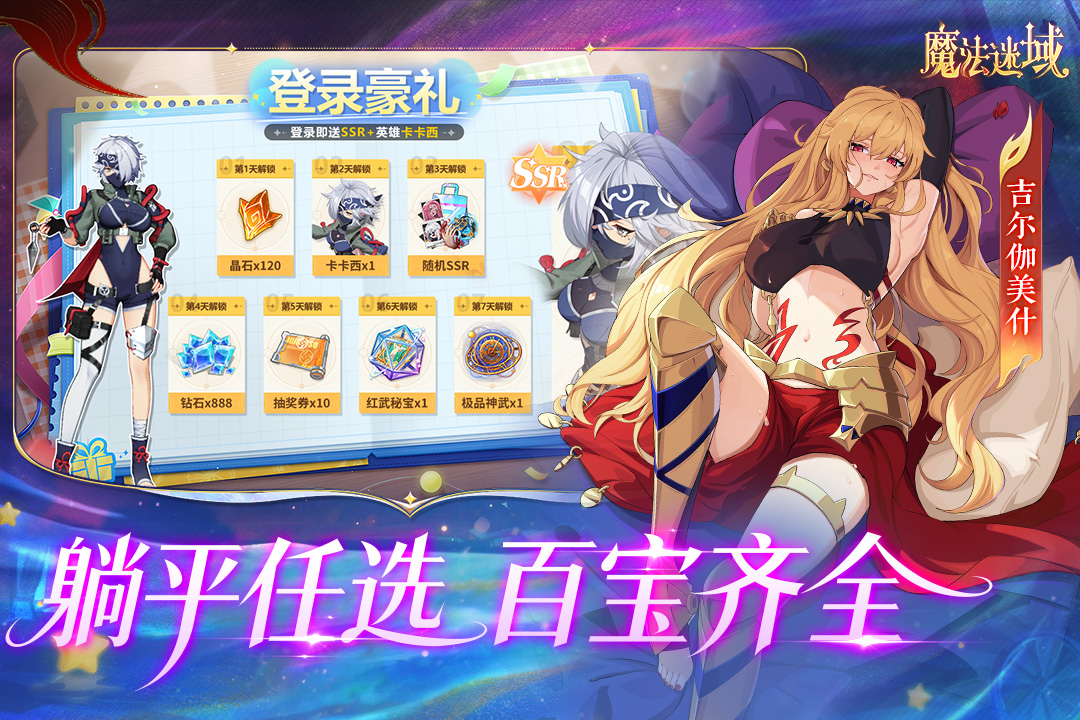 魔法迷域 截图 5