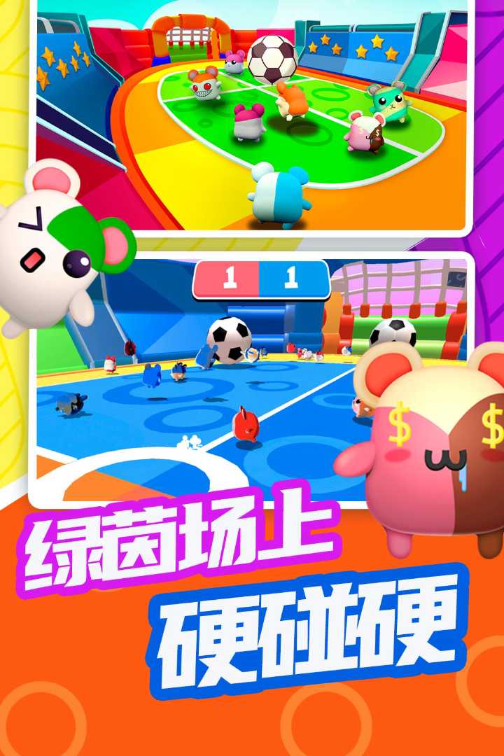 超新星派对 截图 4