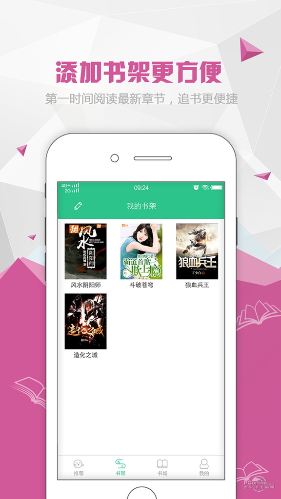 点点穿书 截图 3