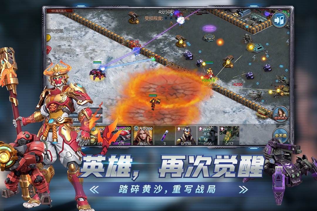 战警：大国崛起 截图 4