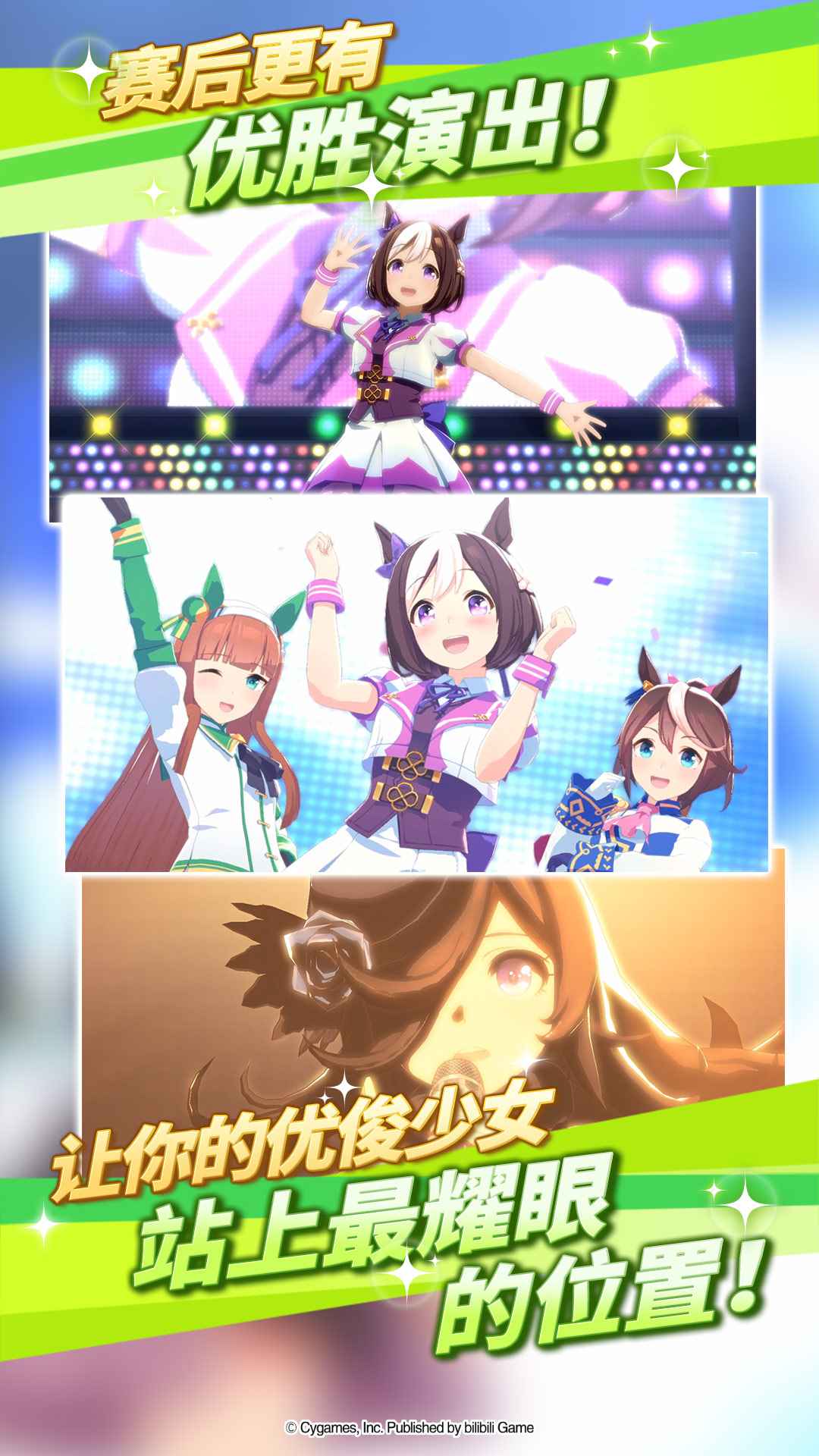 闪耀!优俊少女 截图 5