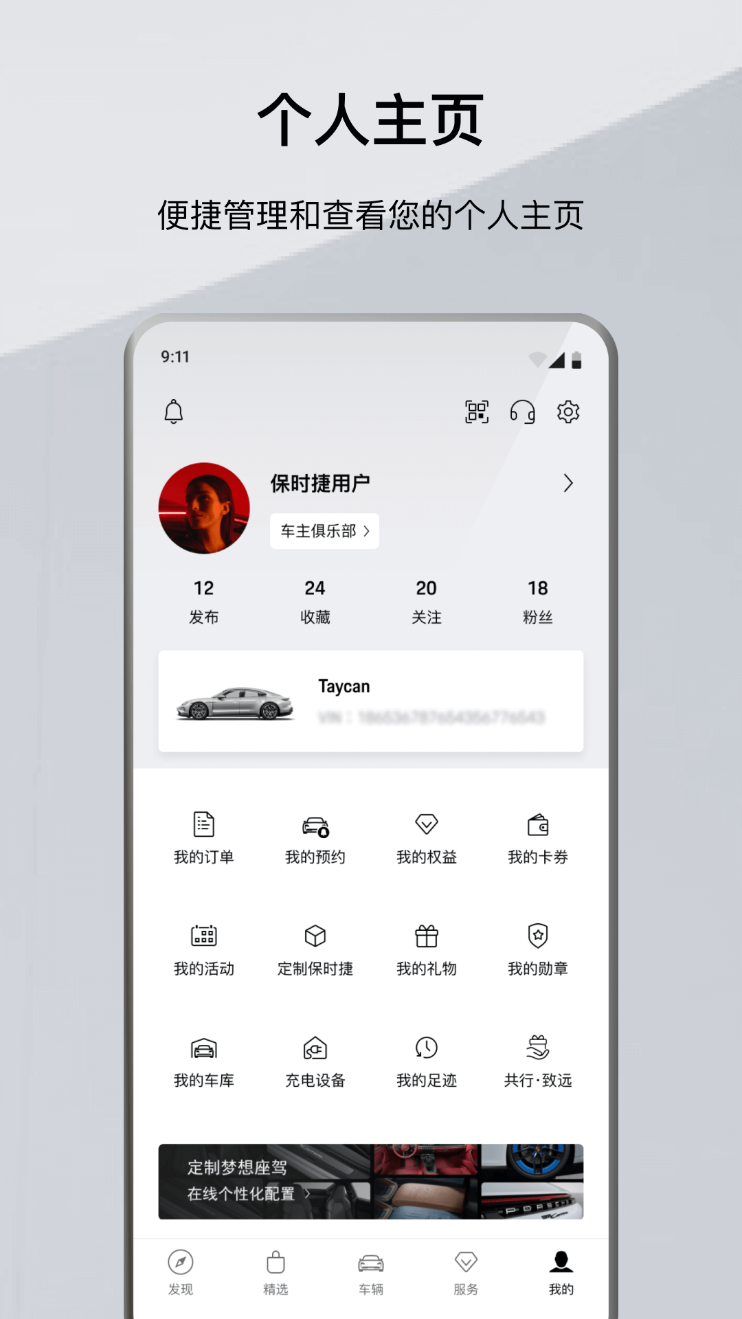 保时捷 截图 5