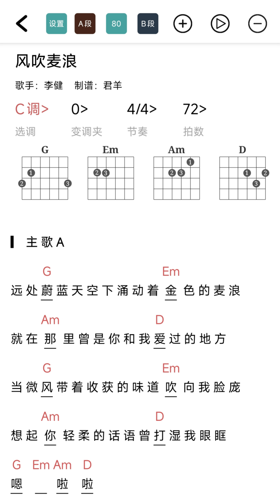 吉他谱 截图 2