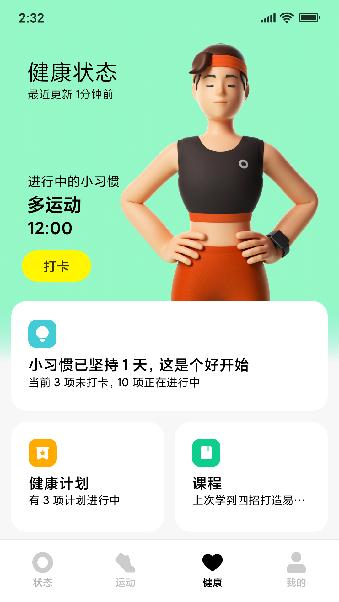 小米穿戴 | Xiaomi Wear 截图 3