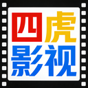 四虎影视 图标