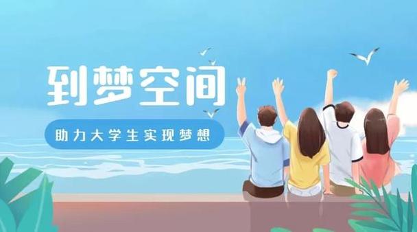 到梦空间最新版/官方版/安卓版/学生端/管理端/网页版版本合集免费下载
