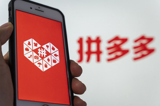 拼多多APP官方版/最新版/安卓版/纯净版/无广告版大全下载