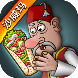 沙威玛传奇 图标