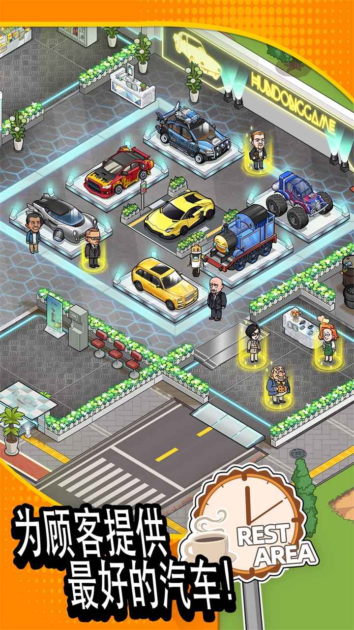 二手车模拟器 截图 1