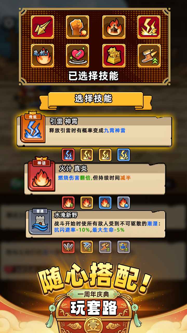 帝国史诗 截图 3