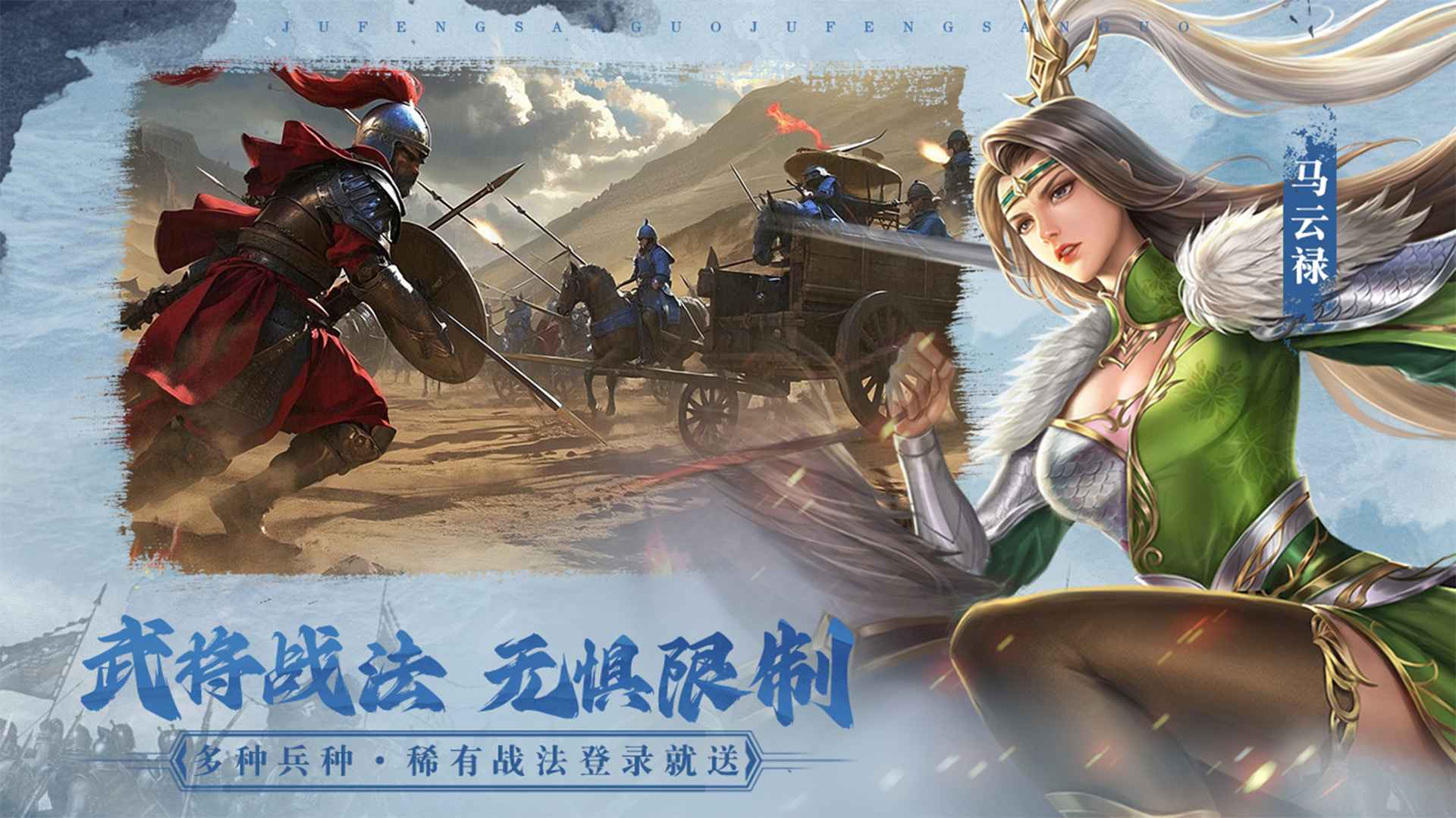 飓风三国 截图 6