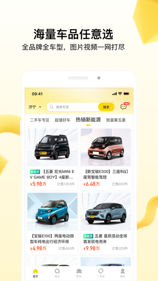 今日买车 截图 3