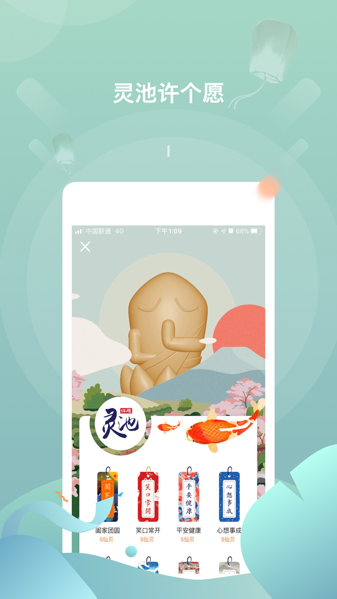 篱笆社区 截图 5