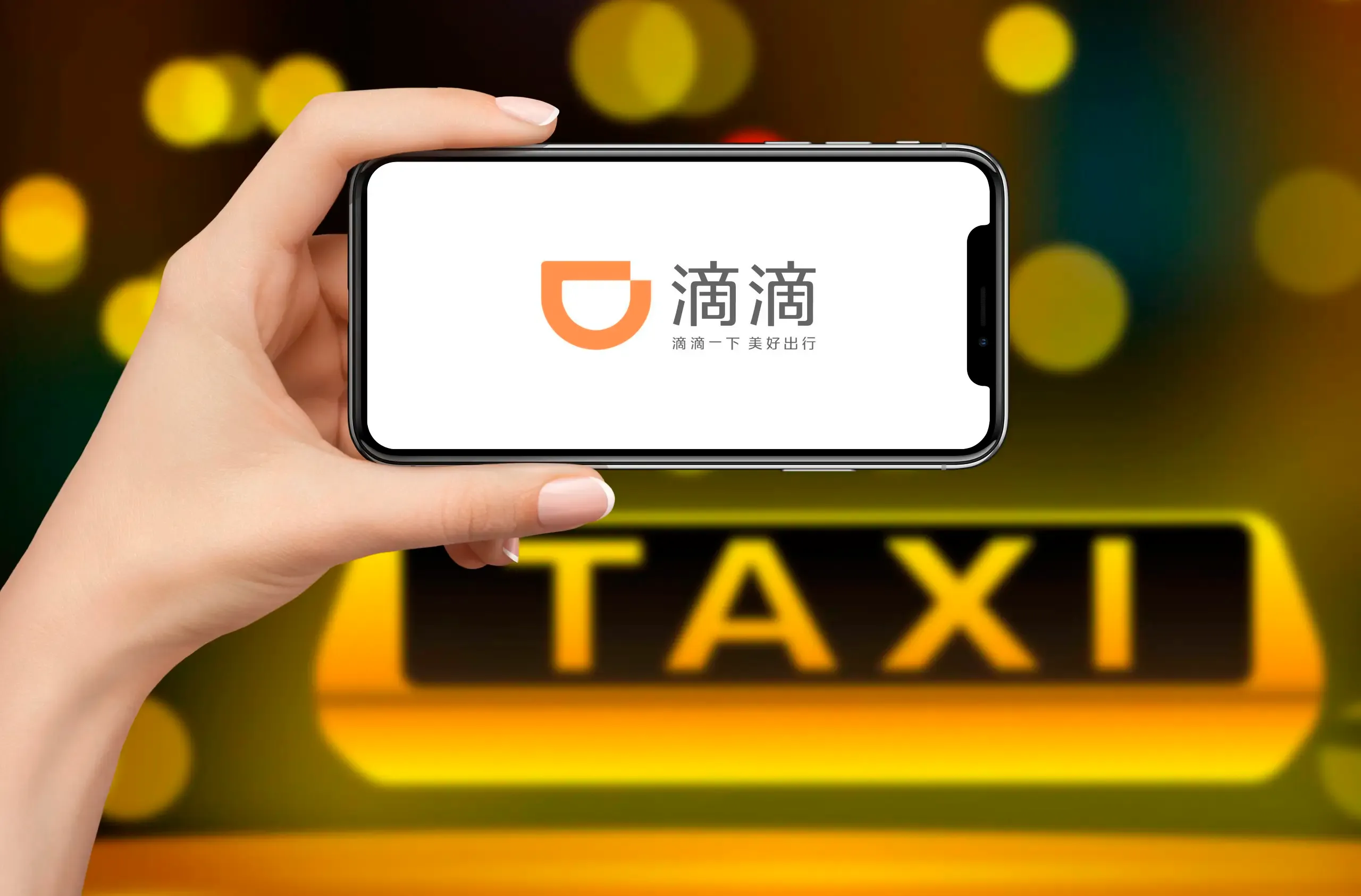 滴滴合集/官方正版/安卓版/无广告纯净版/滴滴车主司机端下载