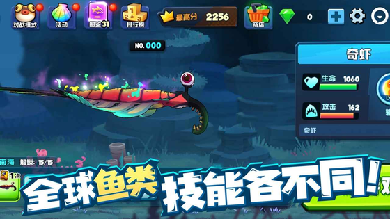 鱼吃鱼 截图 5