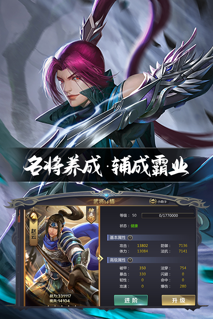 三国鼎立 截图 4