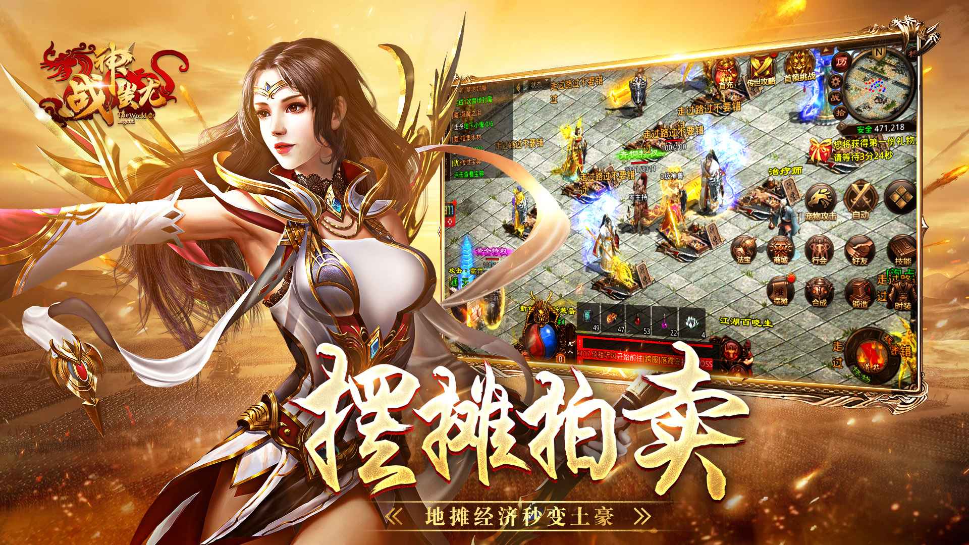 战神蚩尤 截图 6