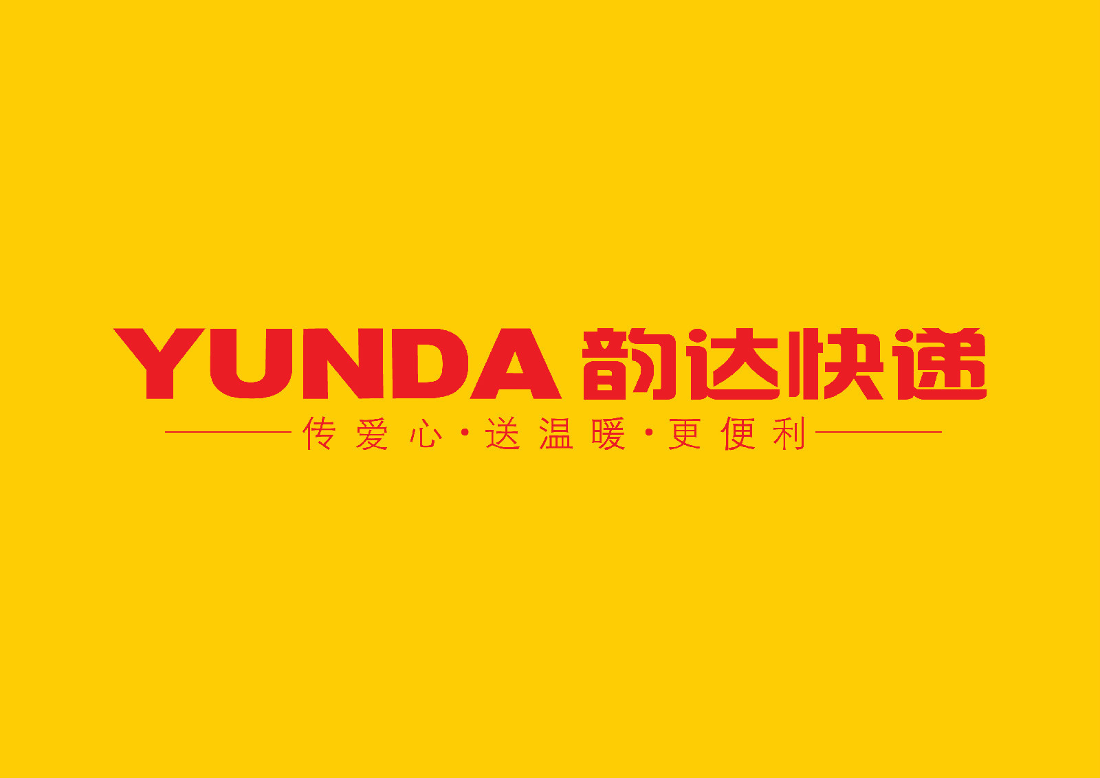 韵达快递官方版/最新版/安卓版/纯净版/手机版合集免费下载