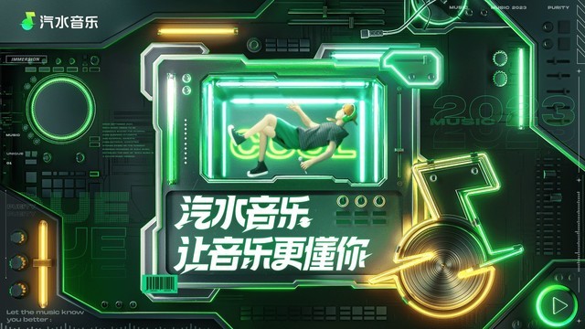 汽水音乐版本合集/官方版/安卓版/纯净版/无广告最新版免费下载