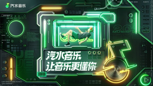 汽水音乐版本合集/官方版/安卓版/纯净版/无广告最新版免费下载