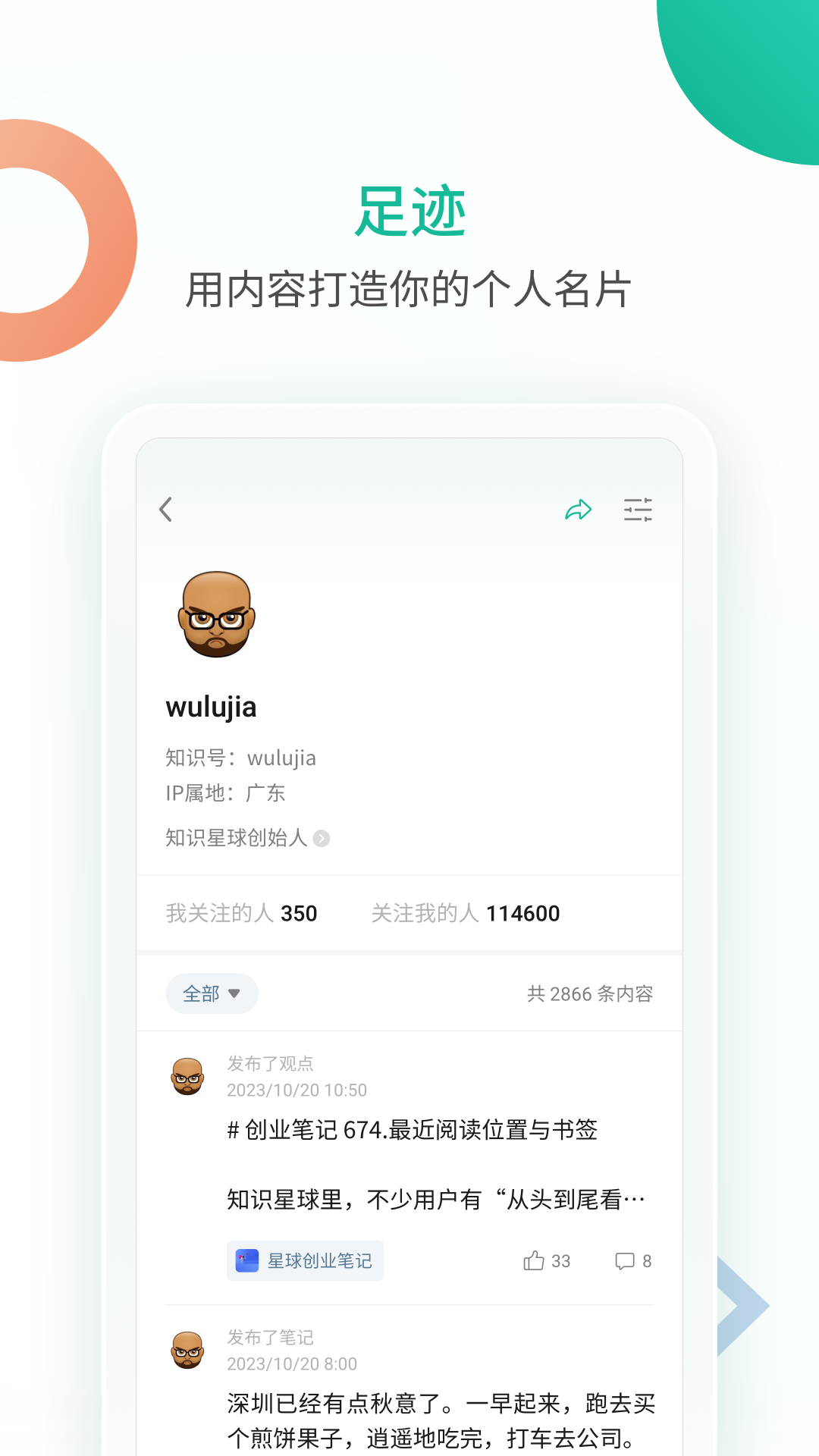 知识星球 截图 4