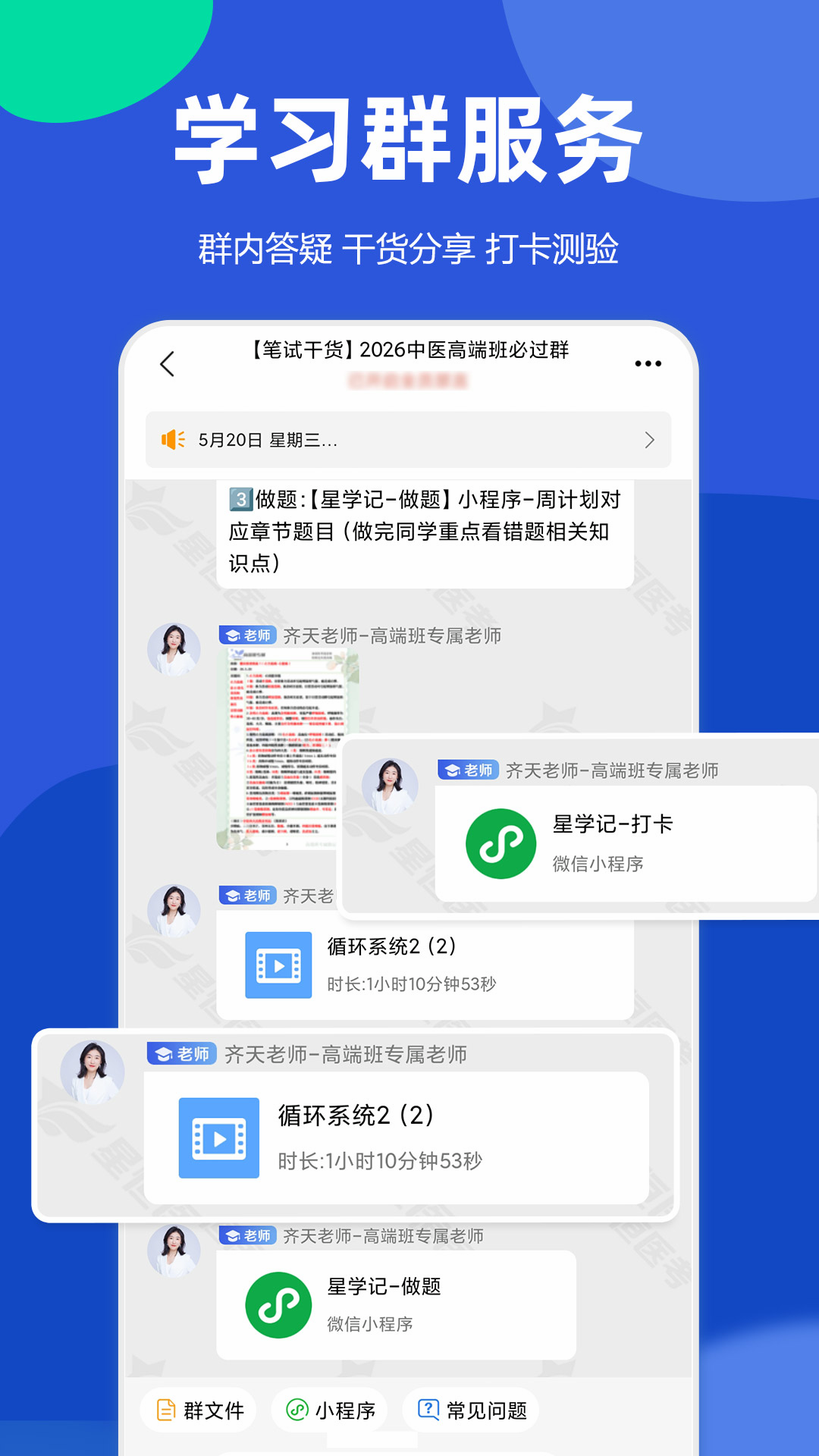 星题库 截图 5