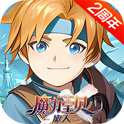 魔力宝贝：旅人 图标