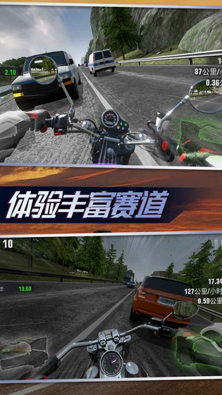 真实摩托锦标赛 截图 3