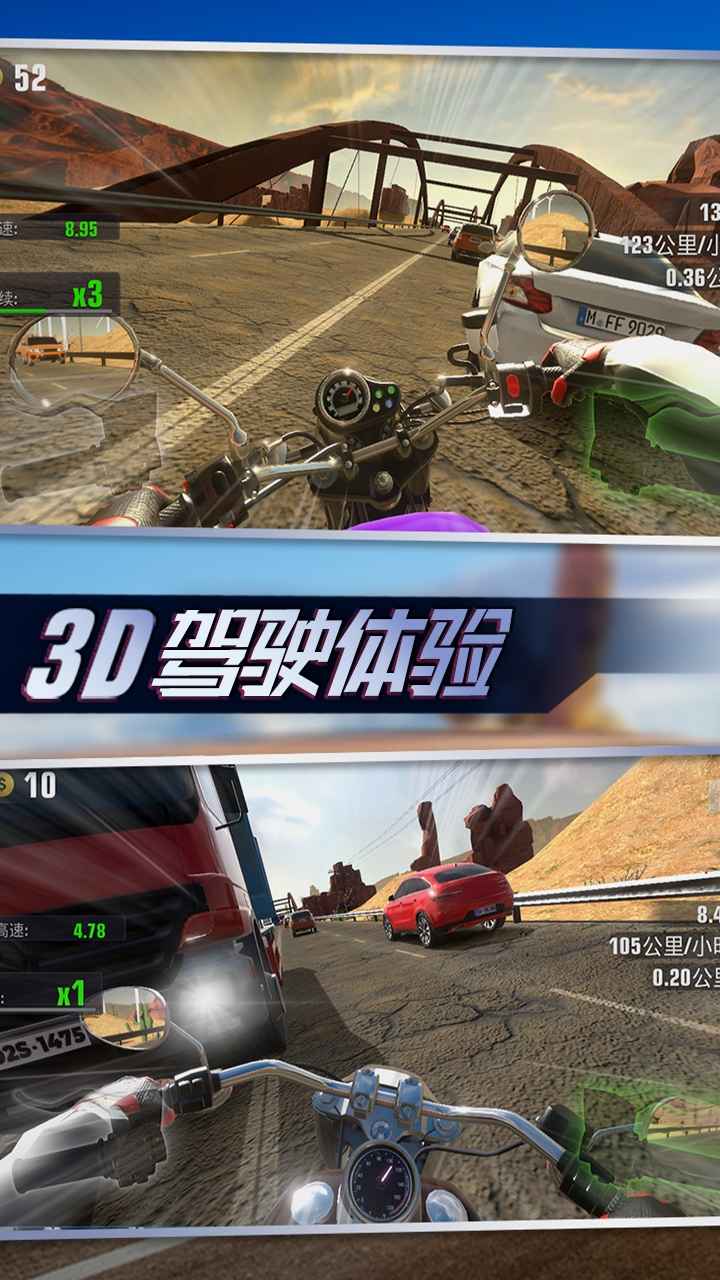 真实摩托锦标赛 截图 4