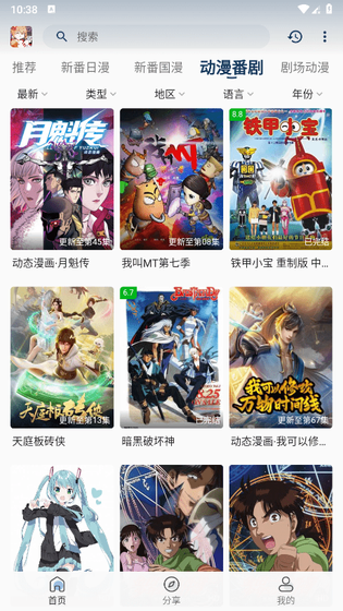 嘶哩嘶哩 截图 2