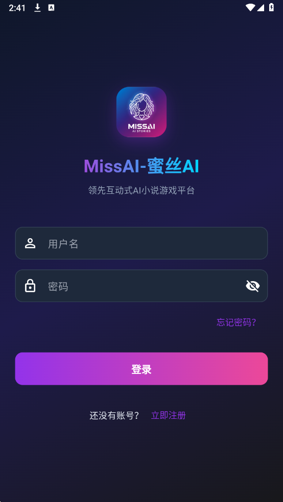MissAI 截图 3