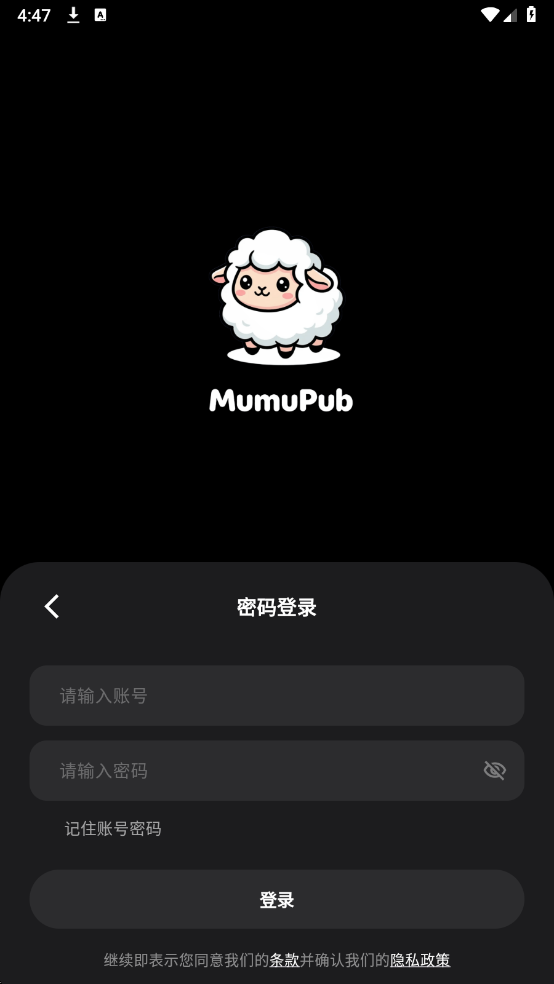 mumupuba 截图 1