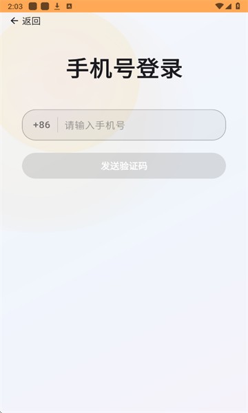 柚柚AI 截图 1