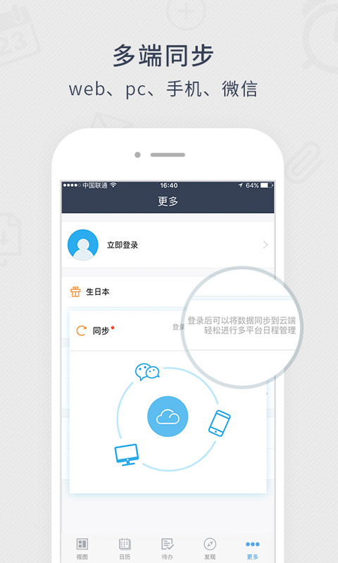 365日历 截图 5