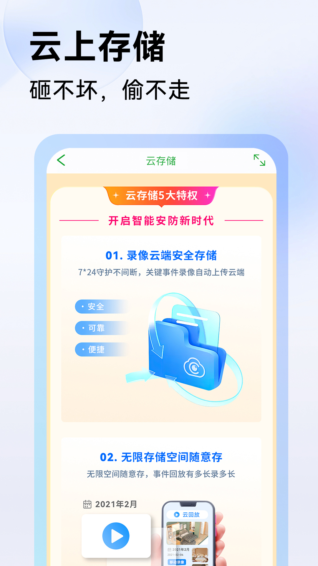 Seetong 截图 3