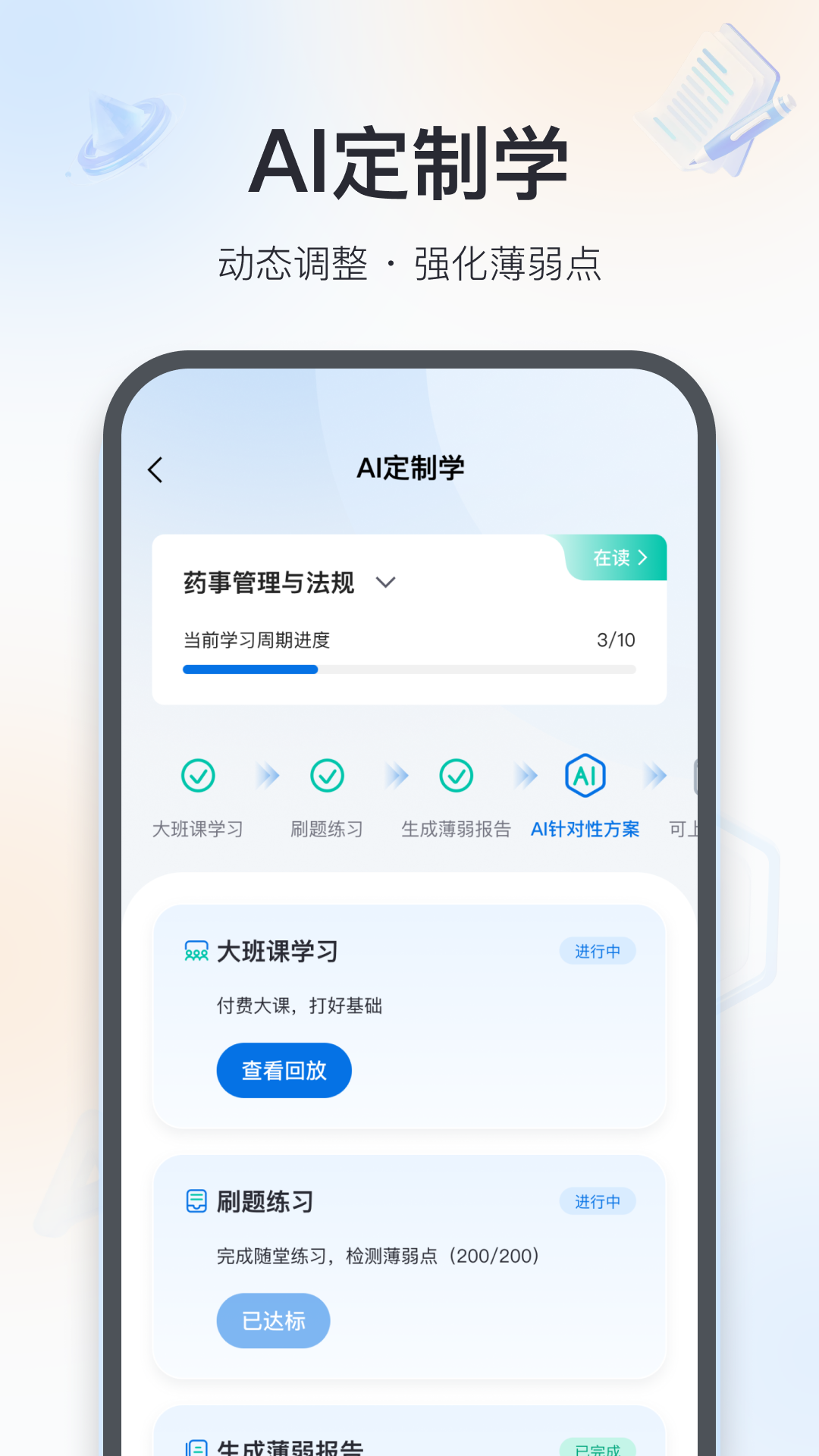 百通医学 截图 4