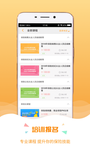 保宝 截图 2